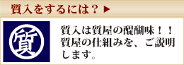 ����������ɂ́H�b���v�@����Ȃ疼�É��̃C�g�E���X