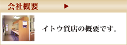 ��ЊT�v�b������͖��É��̃C�g�E���X